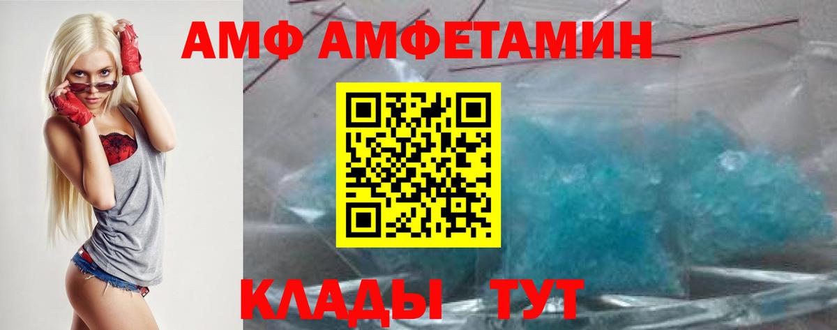 Амфетамин VHQ Когалым