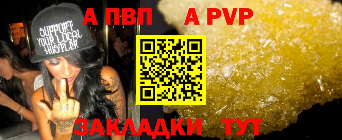 Когалым  A-PVP СК КРИС  A-PVP кристаллы  Вход с VPN 