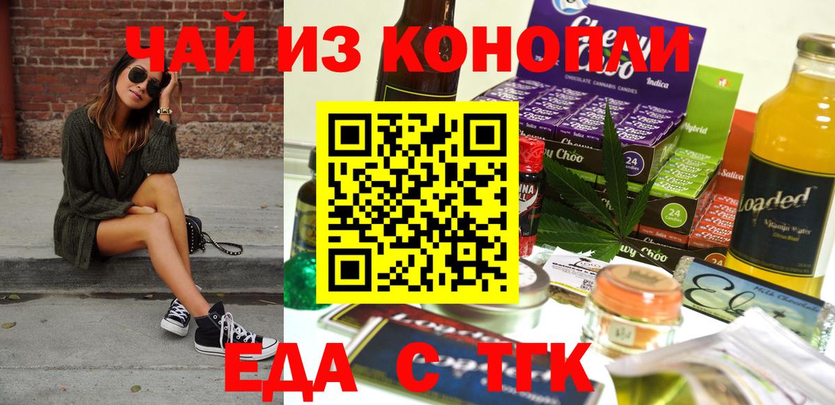 Cannafood конопля Когалым