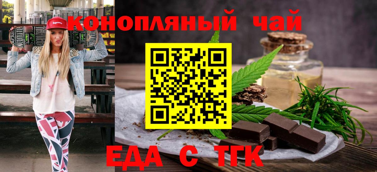 Когалым  Печенье с ТГК конопля  Вход с VPN 