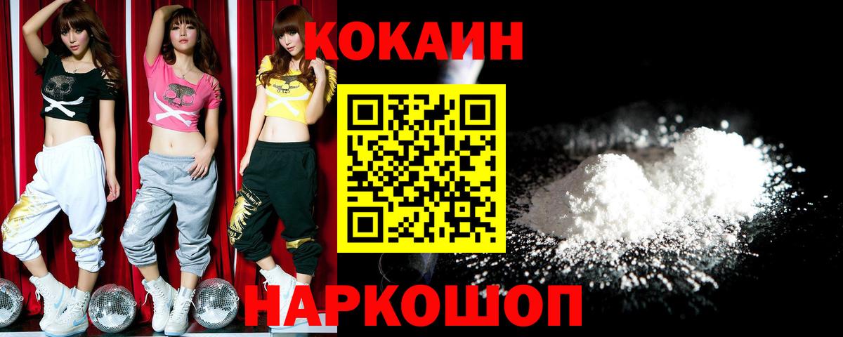 Cocaine Columbia  Вход с VPN  Когалым  Cocaine  КОКАИН Эквадор 