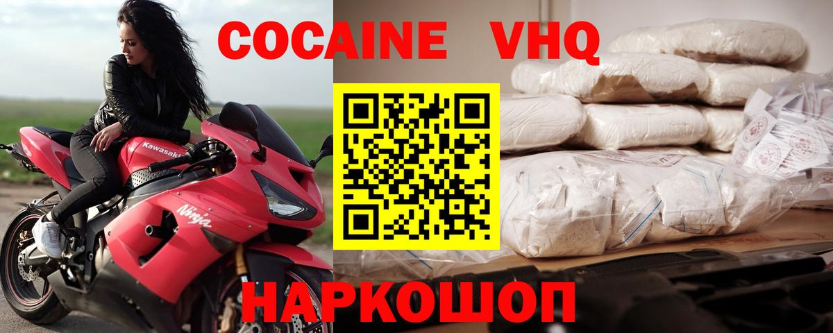 КОКАИН Эквадор Когалым