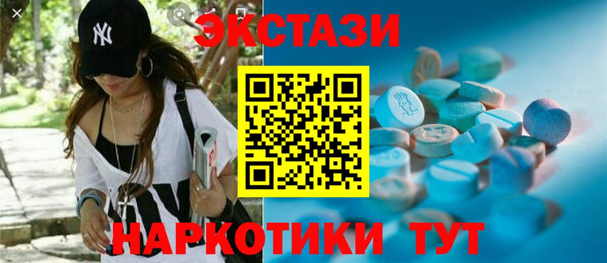 Когалым  Ecstasy 280мг  ЭКСТАЗИ Дубай  МЕГА маркетплейс  Вход с VPN 