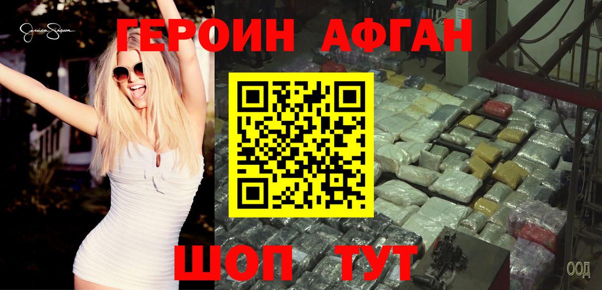 Героин  Вход с VPN  Когалым  ГЕРОИН VHQ 