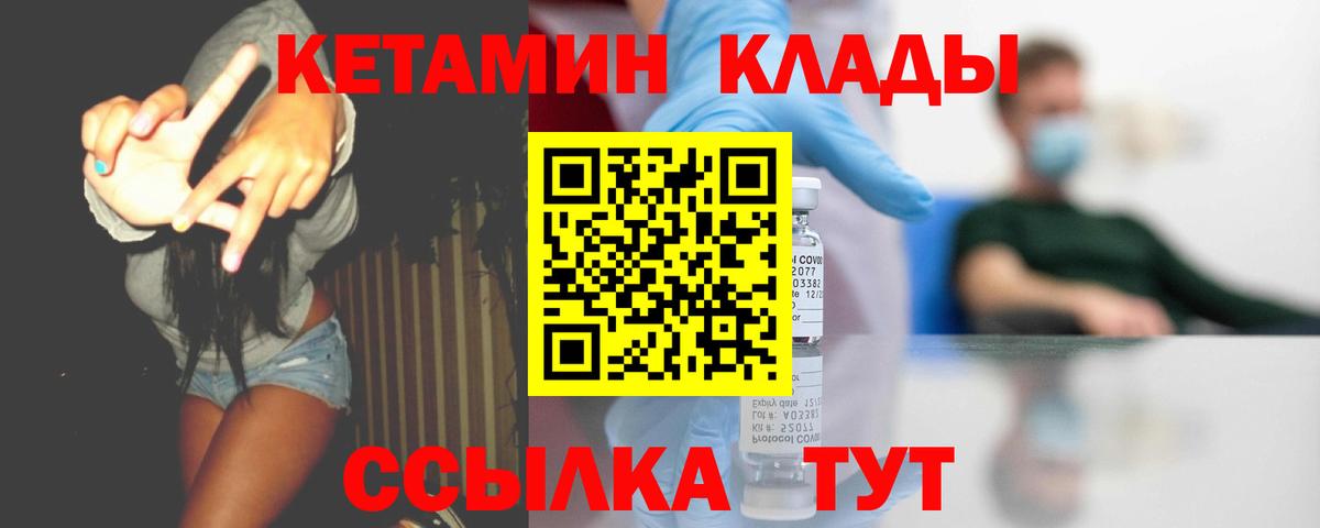 кракен ТОР  КЕТАМИН VHQ  Вход с VPN  Когалым 