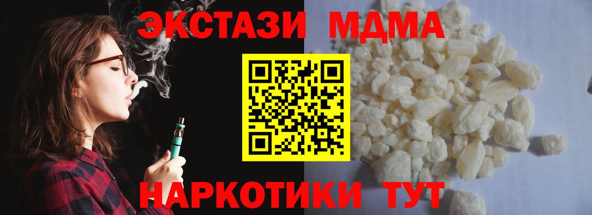MDMA crystal  Вход с VPN  МДМА VHQ  Когалым 