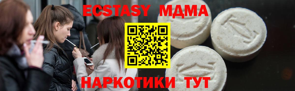 MDMA crystal Когалым