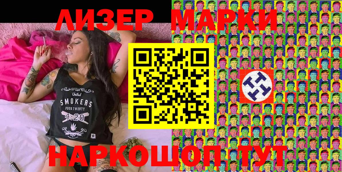 Марки NBOMe  Марки N-bome 1500мкг  Вход с VPN  Когалым  наркошоп  Марки N-bome 1500мкг 