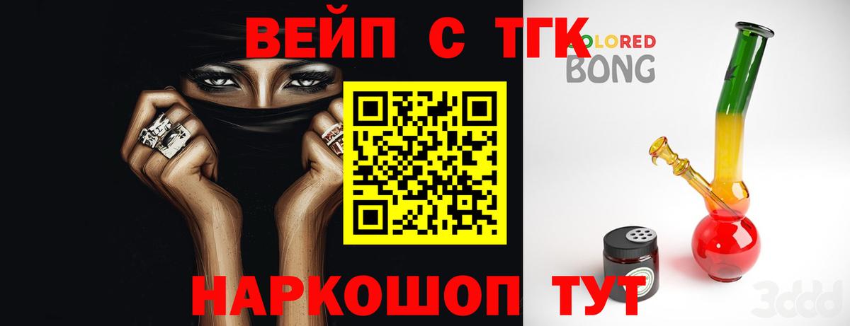 ТГК гашишное масло  ТГК вейп с тгк  Вход с VPN  Когалым 