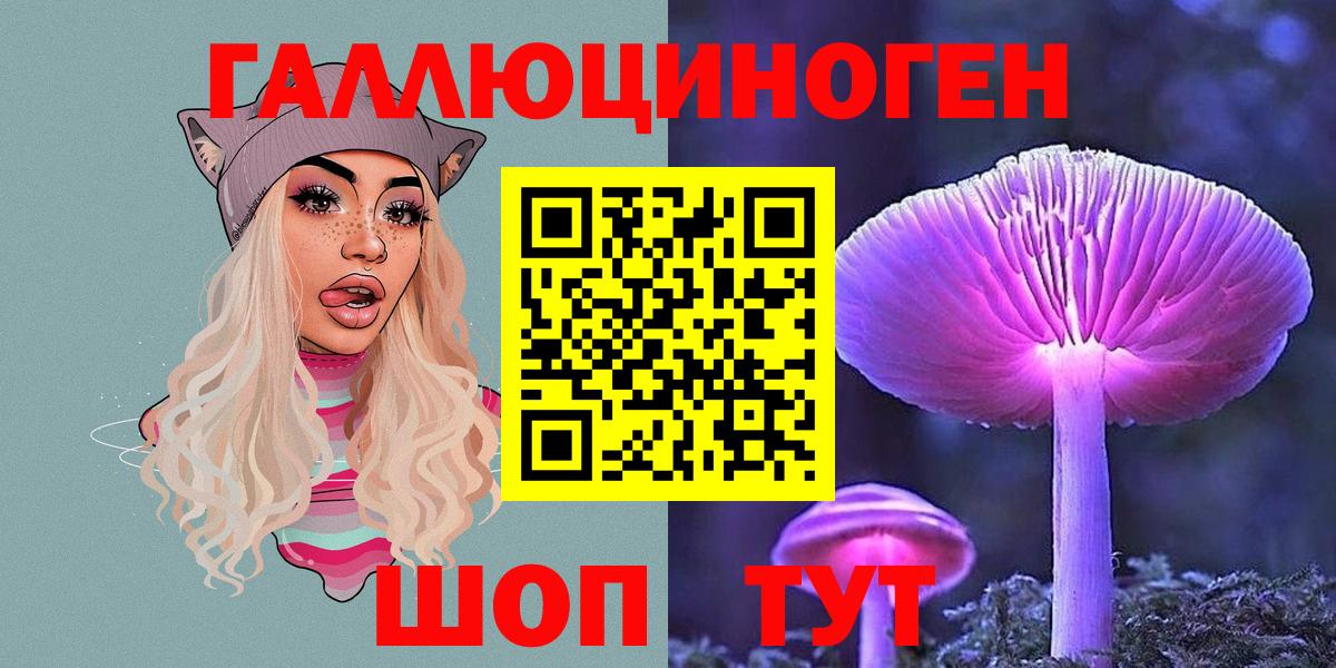Галлюциногенные грибы ЛСД Когалым